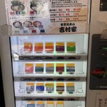 家系総本山 吉村家 - 