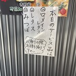 家系総本山 吉村家 - 