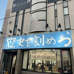 ラーメン荘 歴史を刻め - 
