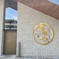 飛騨牛一頭家 馬喰一代 長良本家 - 