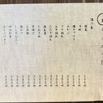 蕎麦 さだはる - 