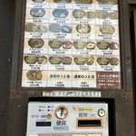 蕎麦 さだはる - 