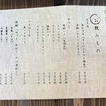 蕎麦 さだはる - 