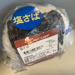 セイコーマート - 料理写真:塩さば