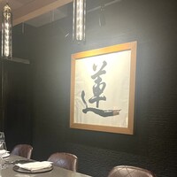 蓮 - 