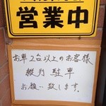 好 - ご協力を。