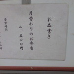 割烹久之浜 亀屋平店 - 本日のランチ☆９月なので、長月弁当になります♪中身は毎月変わるそうです(^^)/