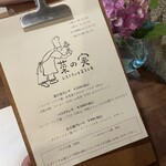 菓子工房 菜の実 - 