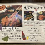 直ちゃん - メニュー表