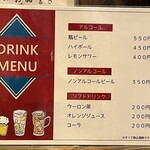 直ちゃん - ドリンクメニュー表