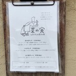 菓子工房 菜の実 - 