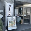 ワンタン麺専門店 たゆたふ