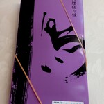 蒲田鳥久 - 特製弁当 900円(税込)