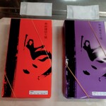 蒲田鳥久 - 赤が鮭弁当。藤色(幕の内弁当がもっと濃い紫色のため藤色と記載)が特製弁当｡