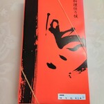 蒲田鳥久 - 鮭弁当 1000円(税込)