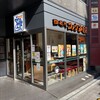 コメダ珈琲店  赤坂一ツ木通り店
