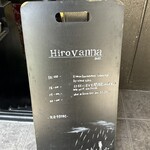 Hirovanna - 外観
