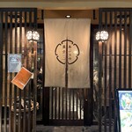 あぶりや長介 - 