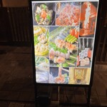 あぶりや長介 - 