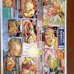 埼玉漁港 海鮮食堂 そうま水産 川島店 - 