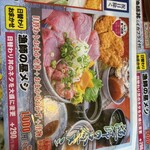 埼玉漁港 海鮮食堂 そうま水産 川島店 - 