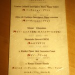 美食S - この日のワインスペシャルペアリング