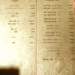 美食S - ドリンクメニュー