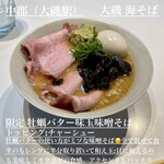 大磯 海そば - 