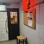 しじみラーメン Shi43屋 - 