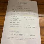 なん天 - メニュー