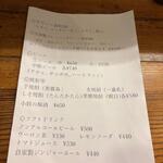 なん天 - メニュー