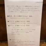 なん天 - メニュー