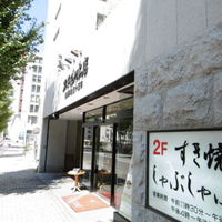 スギモト 本店 - 