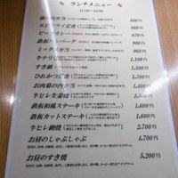 スギモト 本店 - 