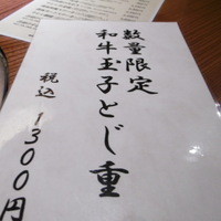 スギモト 本店 - 