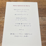 デュ バリー - 