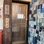 魚トの神 - 入り口