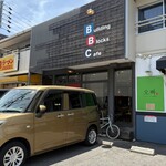 ビルディングブロックスカフェ - 