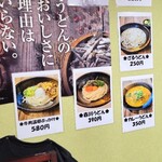 赤川うどん - 