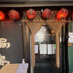 九州居酒屋 一丁目一番地 - 2025.06.19 (木)