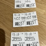 ウエスト ゲイツ店 - 