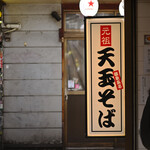 かめや - 平日9:56頃訪問