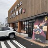 三田製麺所 豊田インター店