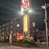 ハセガワストア 中道店