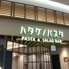ハタケノパスタ イオンモールナゴヤドーム前