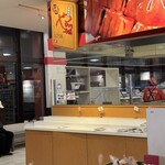 ハセガワストア 中道店 - 