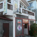 島唄楽園美ら美ら - 