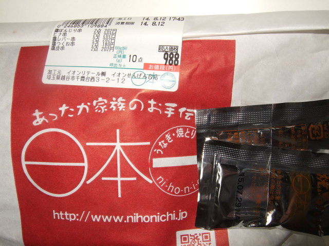 日本一 イオンせんげん台店 せんげん台 焼鳥 食べログ