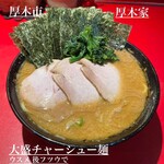 ラーメン 厚木家 - 