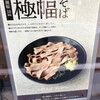 吉そば 中目黒店